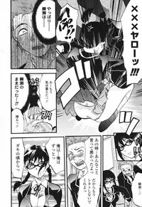 COMIC Tenma 2007-03
