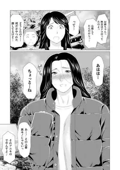 Manokurake no Onnatachi