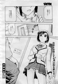 Comic MegaPlus 2006-04 Vol 30