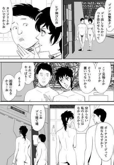 GAME/DEATH