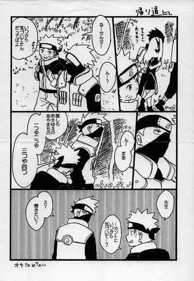 Ore-tachi Tomodachi desu! 4