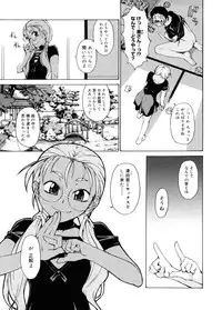 [Takemura Sesshu] TAKE ON ME 2