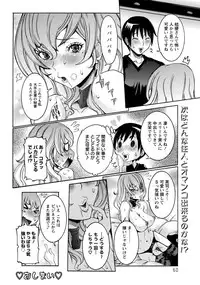 ANGEL Club 2012-07 [Digital]