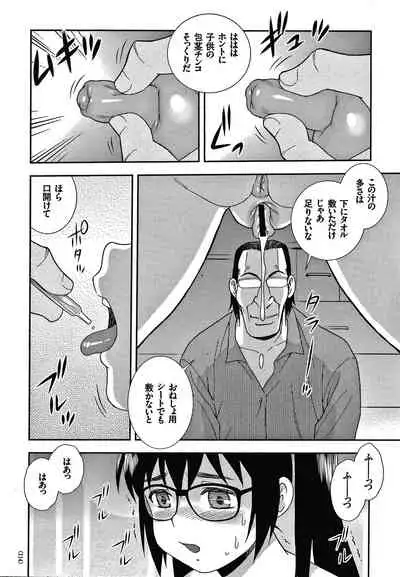 JK Kaizou Keikaku