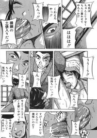 [Higuchi Takeru] Saigo no Negai