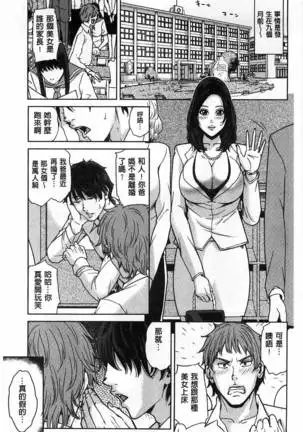 (outside the mother lewd about my stepmother mother)