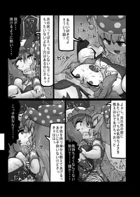 [Ninniku Batake (Ninniku)] Ninniku Batake Shuukakusai Kinoto (Touhou Project) [Digital]