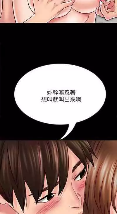 同居密友 1-30