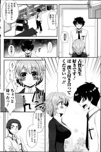 COMIC SIGMA 2013-09 Vol.75