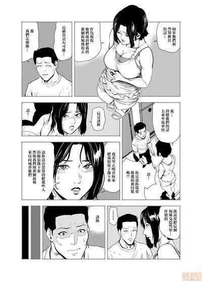 Chikan Express | 人妻快感特快车 1-29