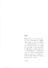 [Death Note] Doku wo Kurawaba (eng)