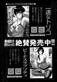 COMIC Mugen Tensei 2014-08