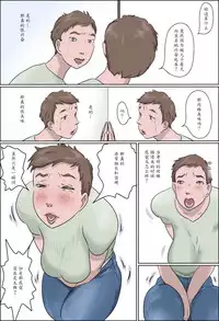[Zenmai Kourogi] Haha wa Odoru -Ge- [Chinese] [魔劍个人汉化]