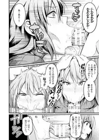 [Anthology] Seigi no Heroine Kangoku File Vol. 16 [Digital]