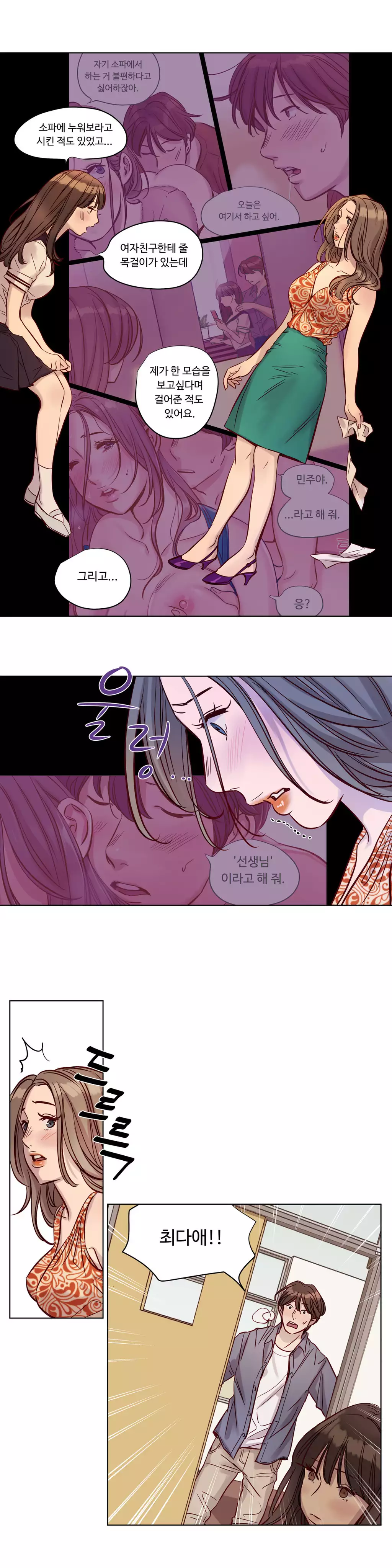 Atonement Camp Ch.0-47