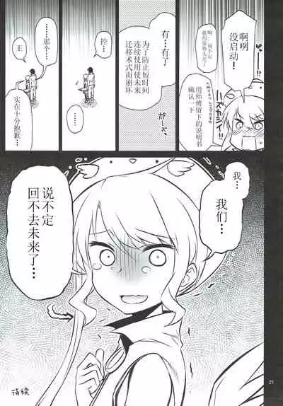 Anna Tore 5