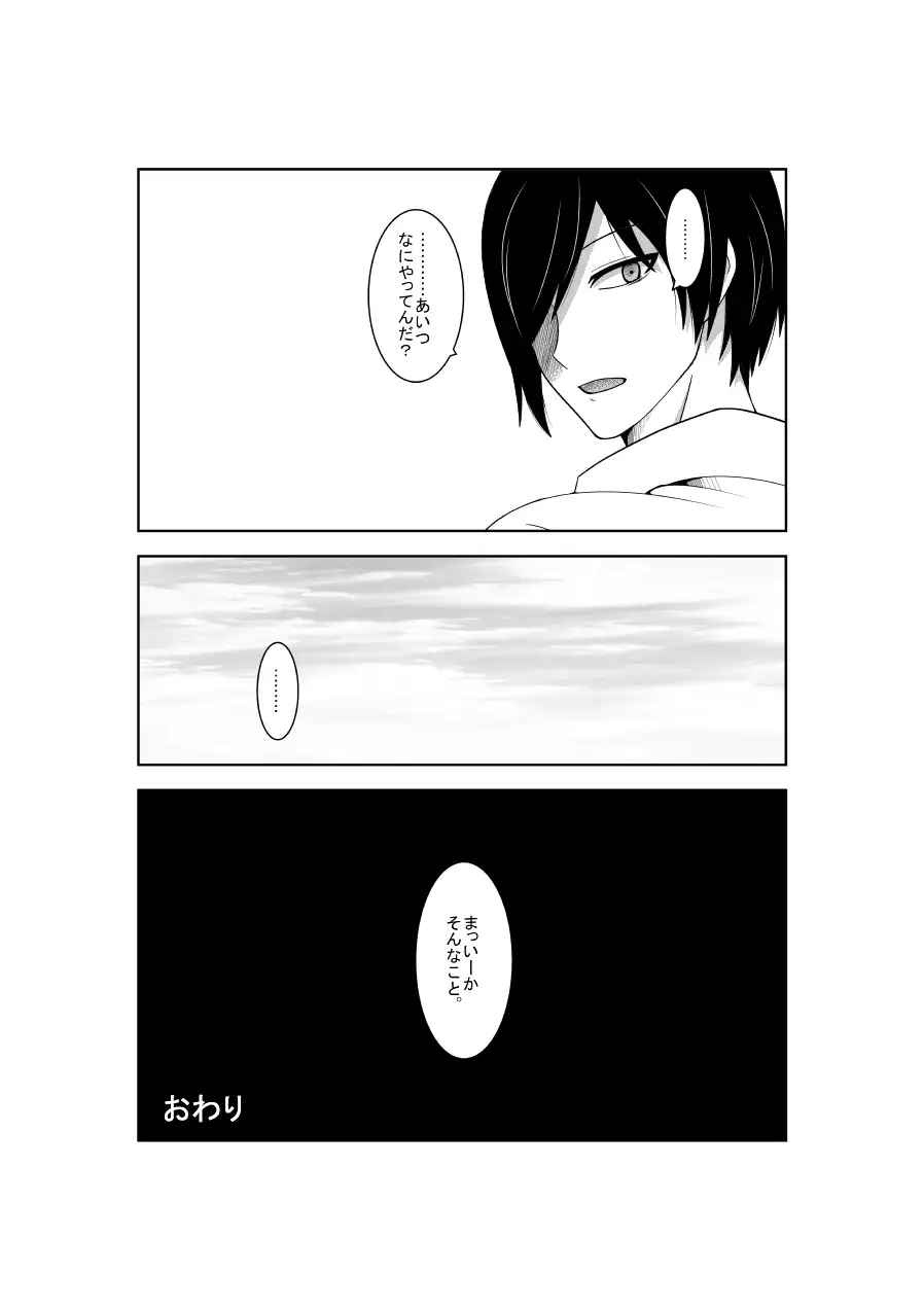 Higeki no Heroine no Nichijou 4