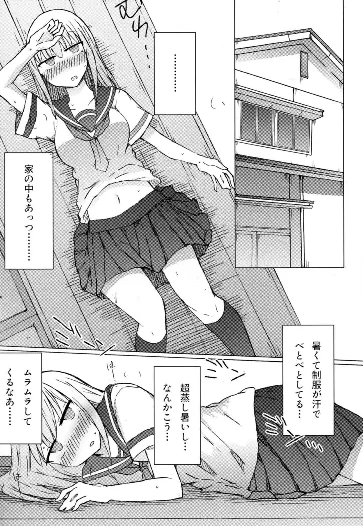 Atsui kara Jihanki de Juice o Kaou to Shitara Chinchin Igai Urikireteta.