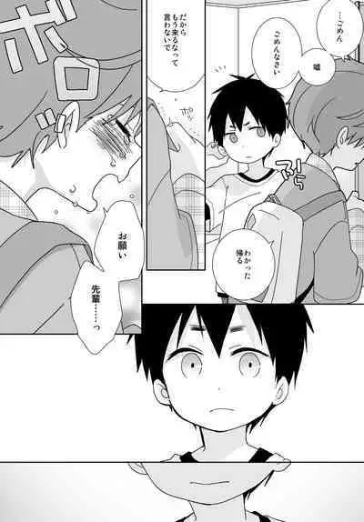 Yakumo and Yusuke