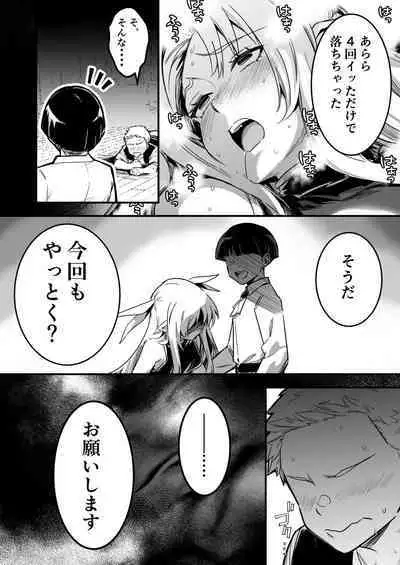 魔法の力でショタに言いなりになってしまった冒険者ちゃんを助けにいく少年と占い師ちゃん