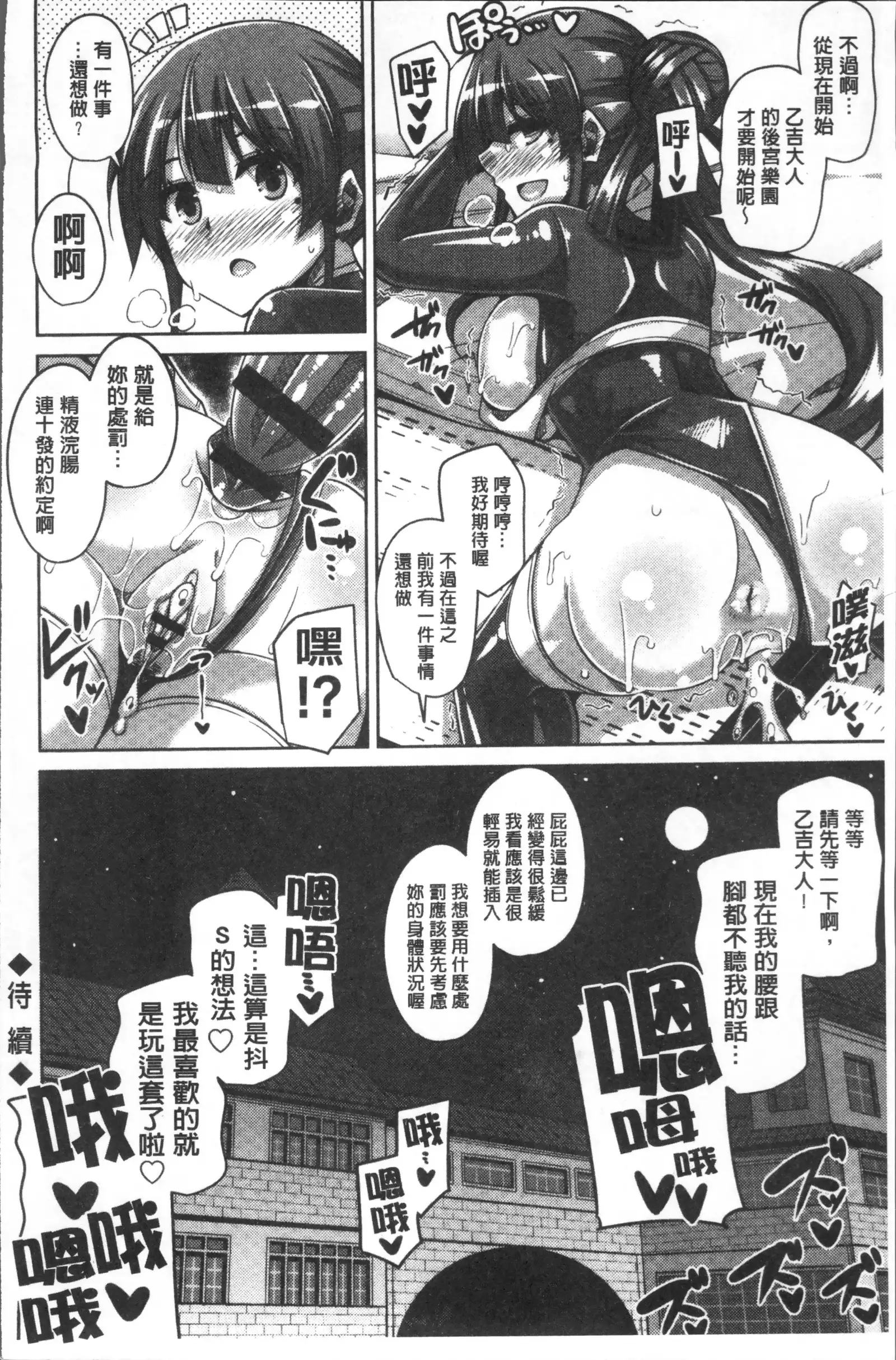 Hanazono no Mesudorei | 花園的雌奴隷