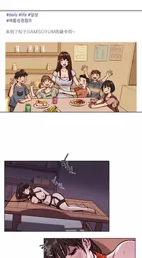 [Ramjak] Atonement Camp Ch.0-53 (Chinese)