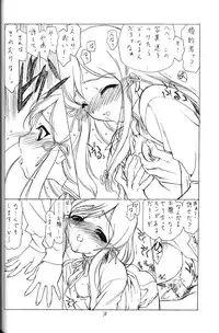 (C63) [UROBOROS (Utatane Hiroyuki)] Tobuyume Wo Shibaraku Minai (various)