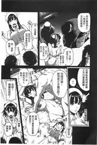 [Karasu] Shitsuke Ai [Chinese]