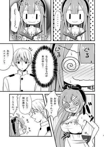 [Funimani] Unicorn no Omocha Debut~ (Azur Lane)