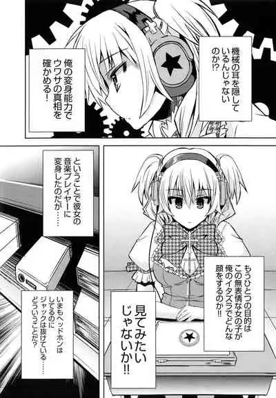 Henshin!!!