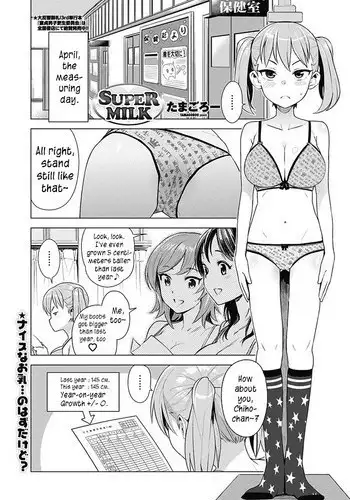 冬の朝潮と