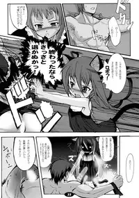 (C65) [Tanmatsu Ijou (BadHanD)] Shiryou Himoesho Necronomoebon (Demonbane)