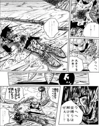 Videl vs Guldo　(Incompleteness)