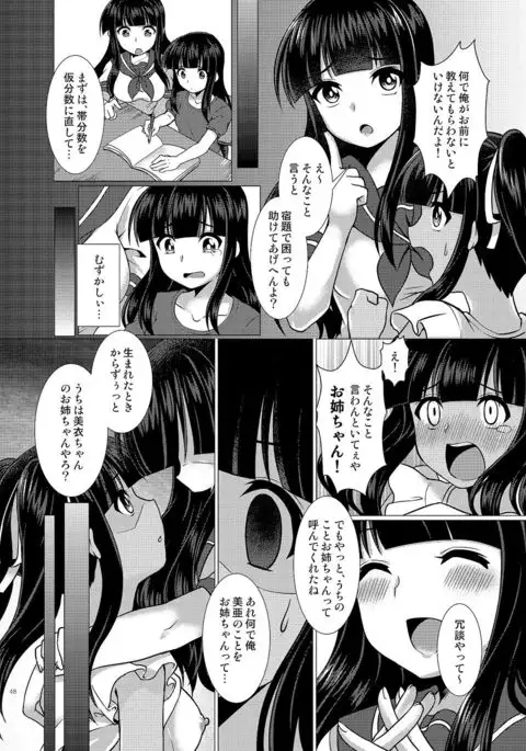 TSFのFのほん その3のB