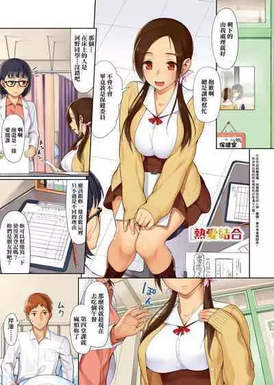 Koinaka plus | 由衷之恋plus