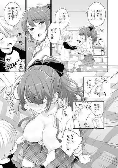 No Bra na Onnanoko wa Suki desu ka?