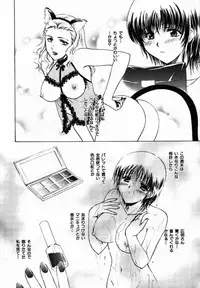 [Shou Akira] Iroiro Oshiete