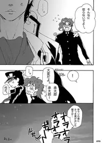 [S+y (Yumiya)] Bottom of Bottle. (JoJo's Bizarre Adventure)