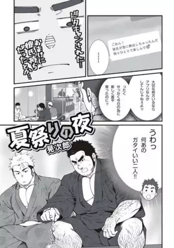 [Terujirou] Junior Dominating Senior Challenge!