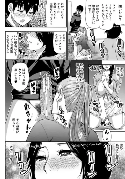 Onegai, Sukoshi Yasumasete...