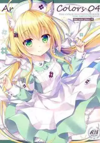 AME NOCHI COLORS 04