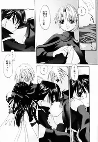 [Kurogane Kenn] Shoujo Sect