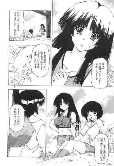Onnanoko no Himitsu