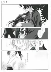 (C71) [CHRONOLOG (Sakurazawa Izumi)] Yoru no Ashioto (Gintama)