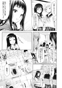 COMIC MUJIN 2012-11