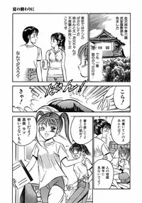 [Maakou] Motto Motto Koisuru 5 Byousen 3