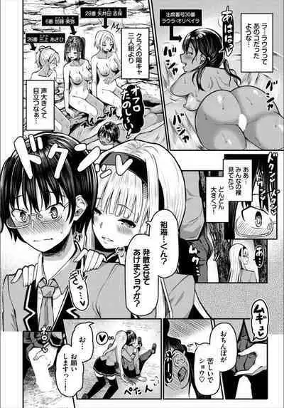 Sounan shitara Mujintou de Nakadashi Houdai Gappon-ban 2