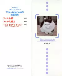 [The Amanoja9] TS I love you 2 [english]