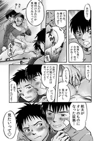 [Takano Yuu] Ero Couple Tanjou