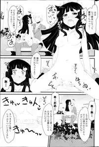 COMIC Potpourri Club 2013-03